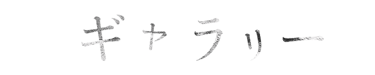 グッズラインナップ